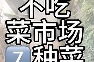 不理想！怀特16中7拿到18分8助攻 出现5次失误4次犯规